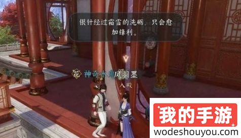 逆水寒手游霓裳同彩奇遇通关攻略 逆水寒手游霓裳同彩奇遇怎么做(图2) 逆水寒手游霓裳同彩奇遇通关攻略 逆水寒手游霓裳同彩奇遇怎么做(图2)
