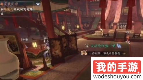 逆水寒手游霓裳同彩奇遇通关攻略 逆水寒手游霓裳同彩奇遇怎么做(图3) 逆水寒手游霓裳同彩奇遇通关攻略 逆水寒手游霓裳同彩奇遇怎么做(图3)
