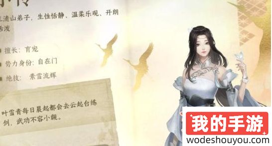 逆水寒手游怎么赠送奇物 逆水寒手游赠送奇物方法(图2)