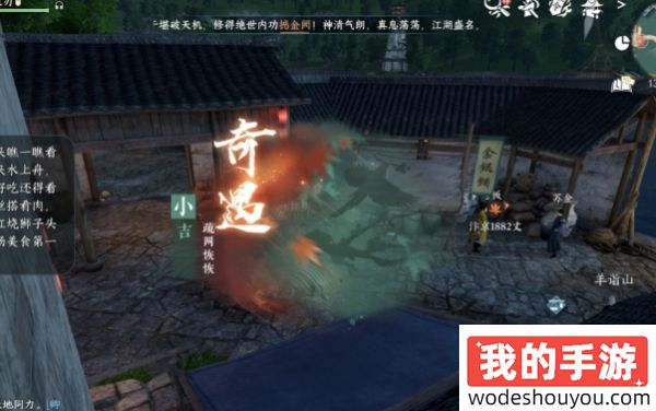 逆水寒手游奇遇任务攻略 磁州思恩镇全部奇遇触发方式(图8) 逆水寒手游奇遇任务攻略 磁州思恩镇全部奇遇触发方式(图8)