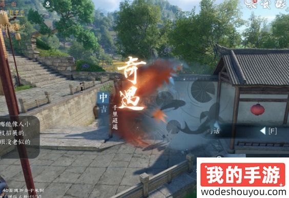 逆水寒手游奇遇任务攻略 磁州思恩镇全部奇遇触发方式(图12) 逆水寒手游奇遇任务攻略 磁州思恩镇全部奇遇触发方式(图12)