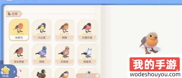 心动小镇海鸥观鸟位置在哪 海鸥观鸟详细点位一览(图3) 心动小镇海鸥观鸟位置在哪 海鸥观鸟详细点位一览