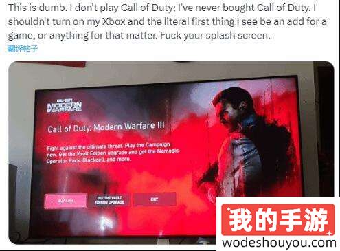 这跟游戏有关系吗？Xbox平台投放麦当劳广告引玩家不满
