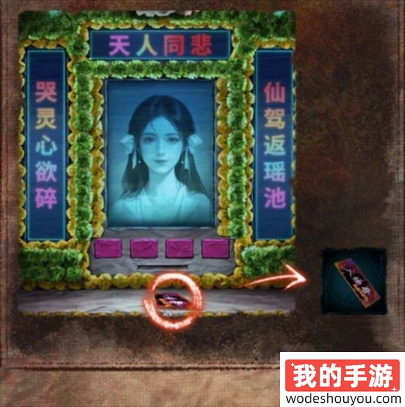 纸嫁衣7卿不负全流程图文攻略 纸嫁衣7全章通关完整版
