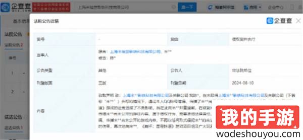 这波是米哈游赢了！《崩坏星穹铁道》测试内容遭泄露判赔50万，内鬼公开致歉！
