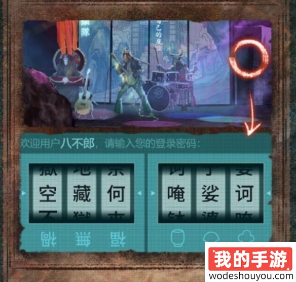 纸嫁衣7第四章攻略 纸嫁衣7第四章业判通关攻略汇总