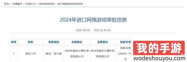 《彩虹六号》客户端过审确认为《彩虹六号：围攻》，而非手游的端游版(图2)