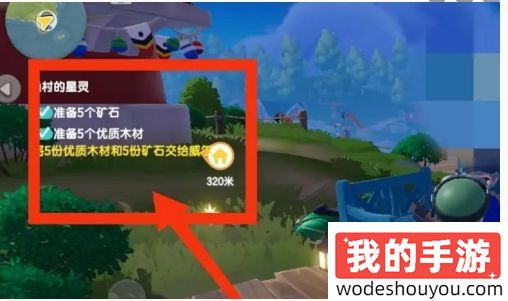 心动小镇星灵任务怎么做 星灵任务流程攻略