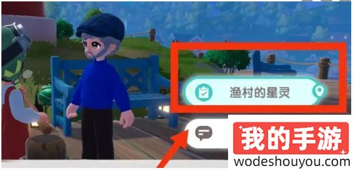 心动小镇星灵任务怎么做 星灵任务流程攻略