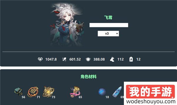 星穹铁道飞霄v3改动是什么(图1) 星穹铁道飞霄v3改动是什么