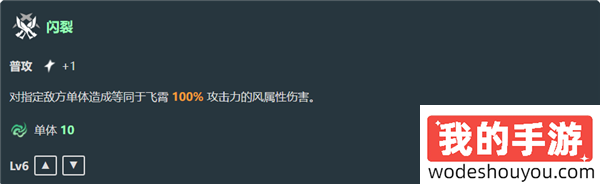星穹铁道飞霄v3改动是什么(图2) 星穹铁道飞霄v3改动是什么