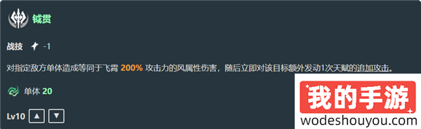 星穹铁道飞霄v3改动是什么(图3) 星穹铁道飞霄v3改动是什么