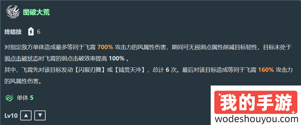 星穹铁道飞霄v3改动是什么(图4) 星穹铁道飞霄v3改动是什么