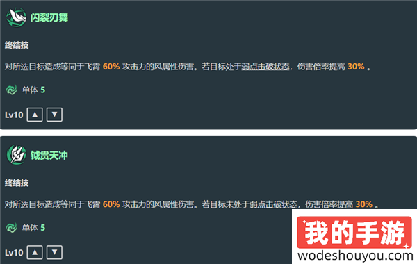 星穹铁道飞霄v3改动是什么(图5) 星穹铁道飞霄v3改动是什么