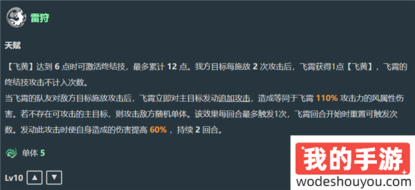 星穹铁道飞霄v3改动是什么(图6) 星穹铁道飞霄v3改动是什么