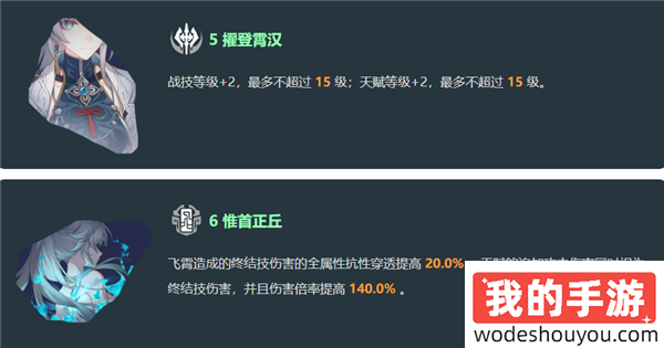星穹铁道飞霄v3改动是什么(图11) 星穹铁道飞霄v3改动是什么