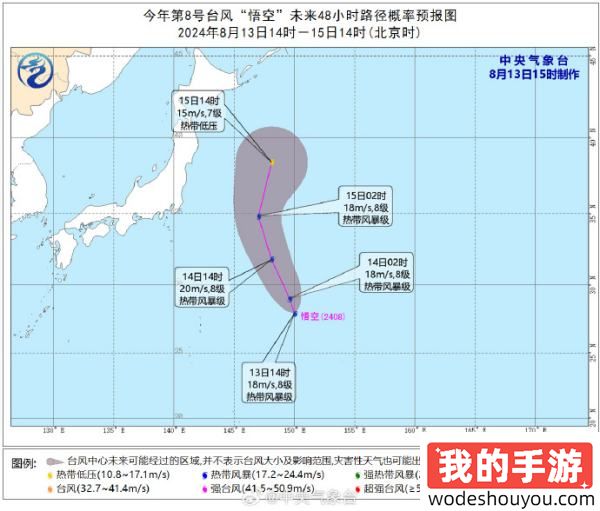 《黑神话》联名台风？今年第8号台风“悟空”生成！真成天命了？