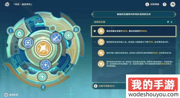 原神4.8导能原盘第二天攻略 导能圆盘引理第二天通关攻略