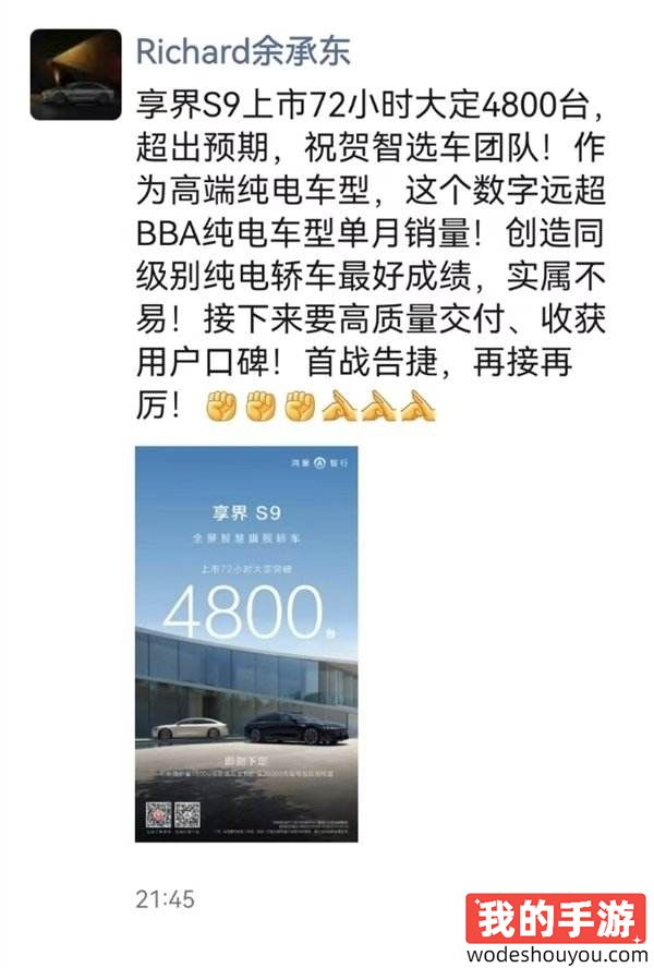电车热销还得靠油箱！华为享界S9增程式月销破万不是梦！