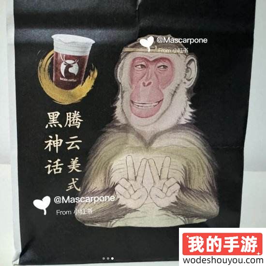 敢问鹿在何方！瑞幸官宣《黑神话：悟空》联动咖啡：快给我周边！