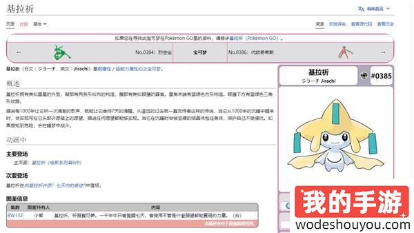 真爱粉!《宝可梦 GO》玩家为抓闪光基拉祈登顶最高峰(图2) 真爱粉!《宝可梦 GO》玩家为抓闪光基拉祈登顶最高峰