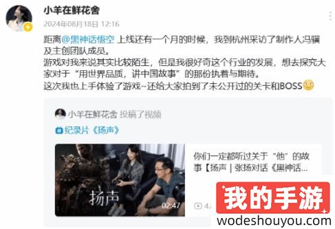 猴子请来的救兵来了！《黑神话》主创接受新华社专访：30分钟正片即将上线