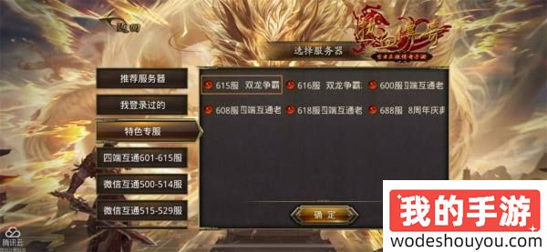 完成热血战令任务，领取最新坐骑猎锋!热血传奇9周年庆典服今日正式开服!