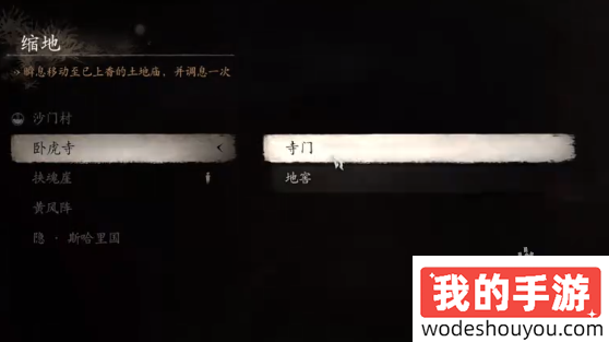 黑神话悟空六六村怎么进(图5) 黑神话悟空六六村怎么进(图5)