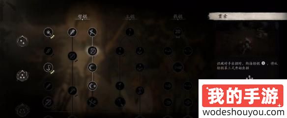 黑神话悟空识破怎么使用(图2) 黑神话悟空识破怎么使用(图2)