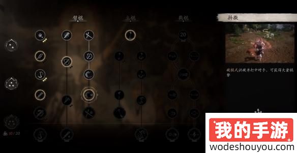黑神话悟空识破怎么使用(图4) 黑神话悟空识破怎么使用(图4)