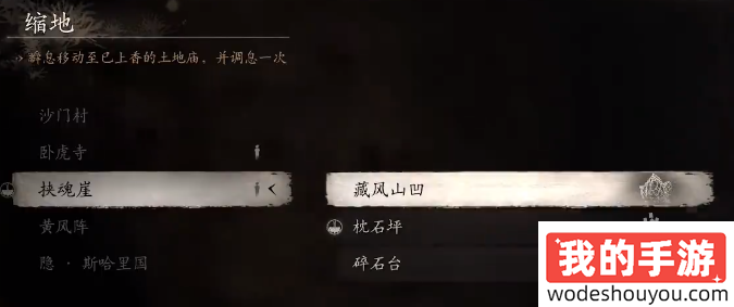 黑神话悟空定风珠怎么找(图6) 黑神话悟空定风珠详细获取路线