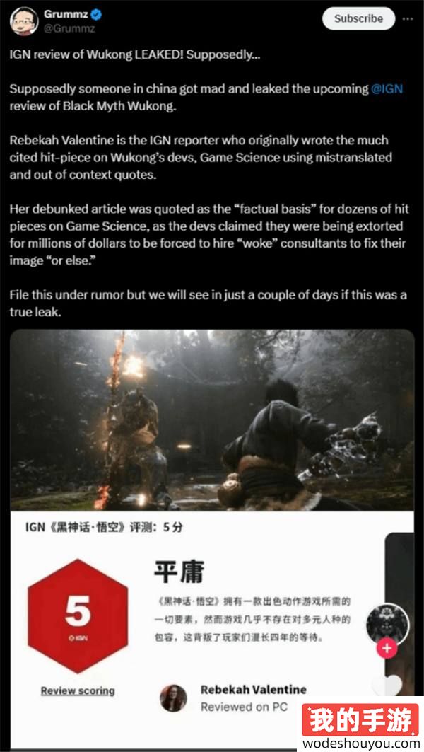 《黑神话》IGN评分梗图风靡外网，前暴雪制作人幽默转发引热议
