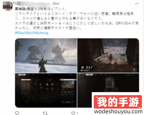 外网也是好评如潮！日本玩家们大赞《黑神话悟空》：画面优秀，难度适中