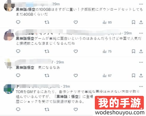 外网也是好评如潮！日本玩家们大赞《黑神话悟空》：画面优秀，难度适中