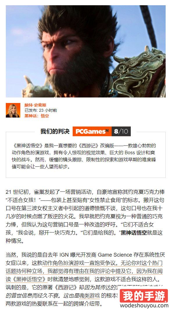 国外网友力挺《黑神话：悟空》 缺乏多样性游戏体验更佳(图2)