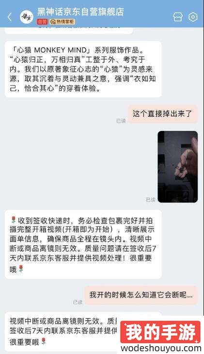 乐极生悲！《黑神话：悟空》实体版遭遇“开箱不幸”：戒指出现损坏