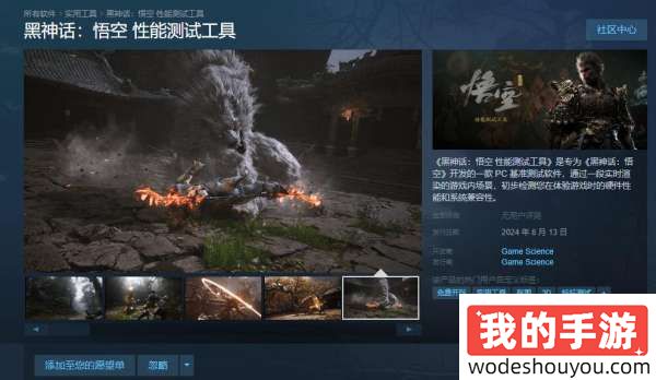 四天播放破千万次！《黑神话：悟空》最终预告火爆全网，热度惊人