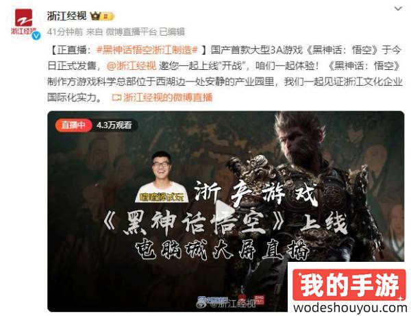 还在涨！《黑神话》Steam在线人数突破140万：历史第四！