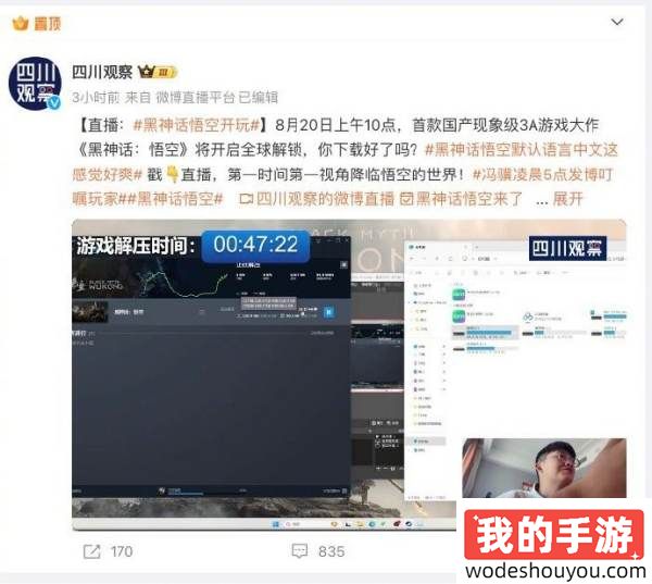 还在涨！《黑神话》Steam在线人数突破140万：历史第四！