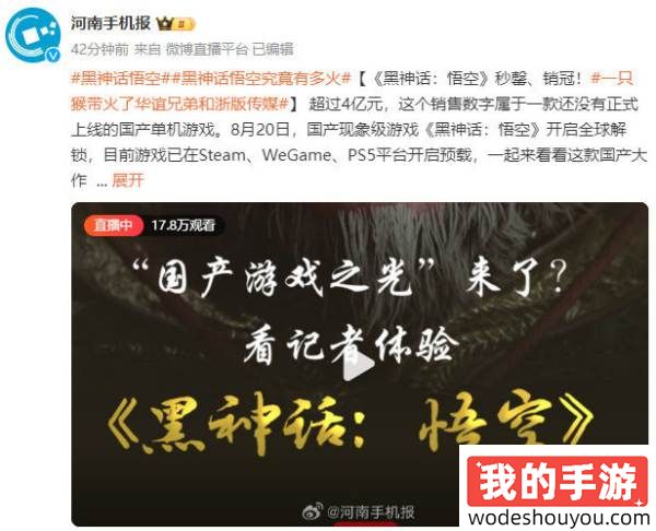 还在涨！《黑神话》Steam在线人数突破140万：历史第四！