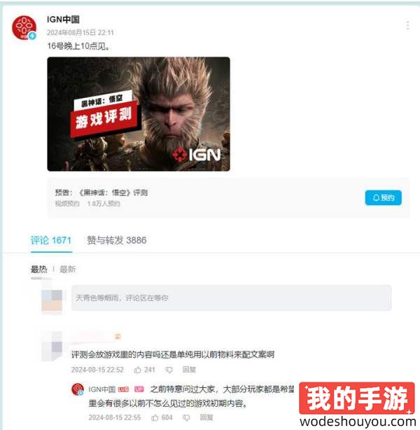 《黑神话：悟空》官博发文称：今日无事！网友：IGN挂0就有事？