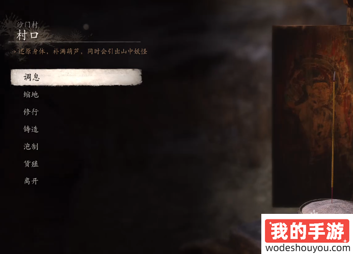 黑神话悟空黄风岭沙门村佛亭前打坐蒲团怎么找(图1) 黑神话悟空黄风岭沙门村佛亭前打坐蒲团详细寻找路线