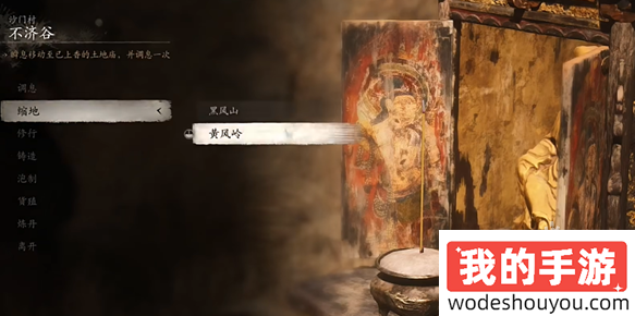 黑神话悟空卧虎寺在哪(图1) 黑神话悟空卧虎寺在哪