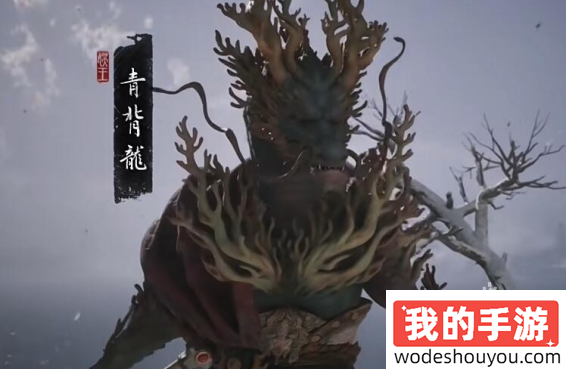 黑神话悟空青背龙怎么触发(图2) 黑神话悟空青背龙怎么触发