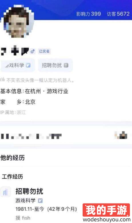 《黑神话：悟空》爆火后，游戏科学员工成挖角热门
