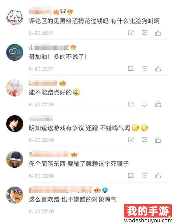 TES女粉不满官博蹭《黑神话：悟空》热度！比赛和黑吗喽有关系吗？
