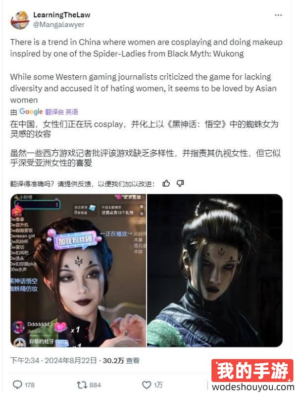 四妹我可以！《黑神话：悟空》蜘蛛精妆容爆火：多位女主播疯狂COS！