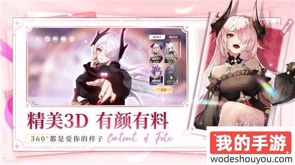 百媚萝莉「冯提莫」倾情推荐：《命运圣契》9月14日全平台上线！