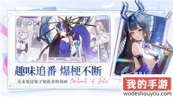 百媚萝莉「冯提莫」倾情推荐：《命运圣契》9月14日全平台上线！