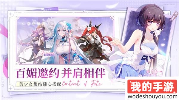 百媚萝莉「冯提莫」倾情推荐：《命运圣契》9月14日全平台上线！